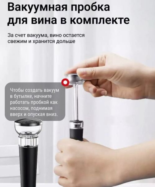 Винный набор 4 в1 Electric wine Set / Штопор электрический 